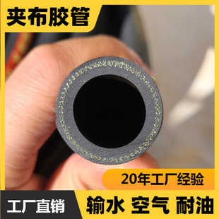 Fabric-Covered Rubber Hose for Water Transmission, Black Canvas Hose, Heat-Resistant, Pressure-Resistant, and Compression-Resistant