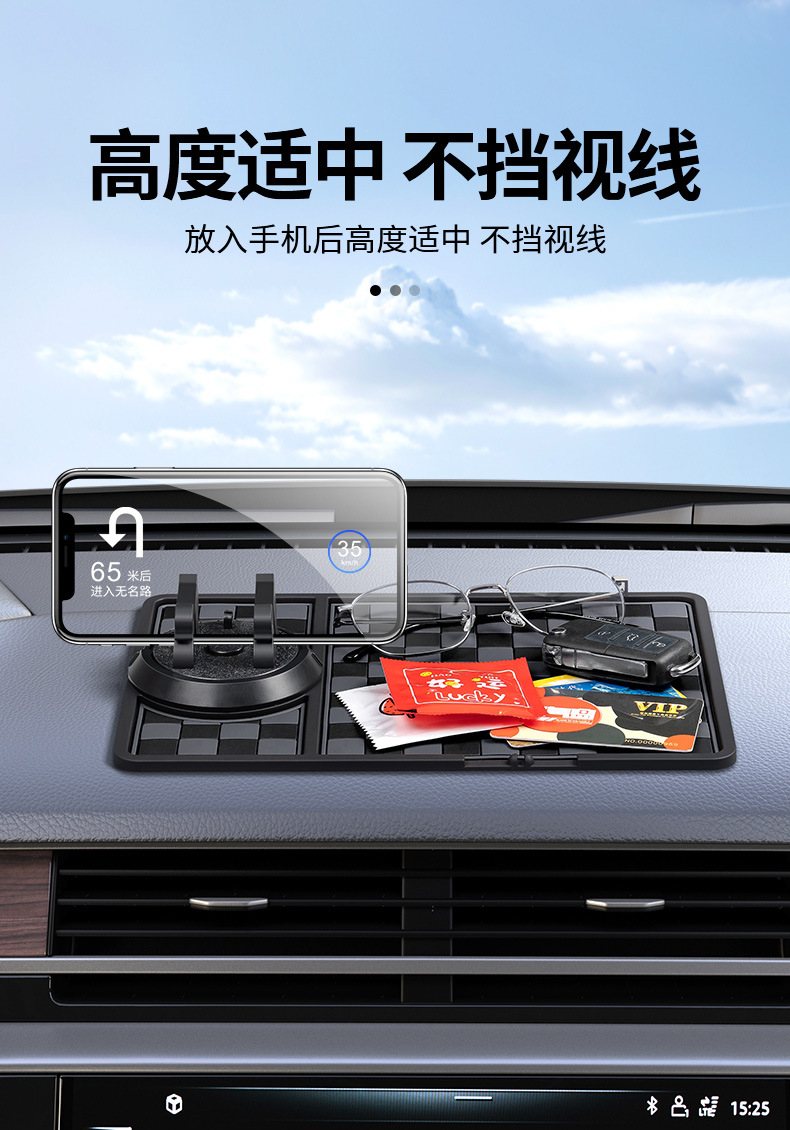 Suitable for Ruilan 7/9/60s/60s Pro/80V Pro car parking card mobile phone storage anti-skid pad