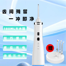 批发零售便携式家用电动声波二合一口腔牙齿冲洗神器智能洗牙器