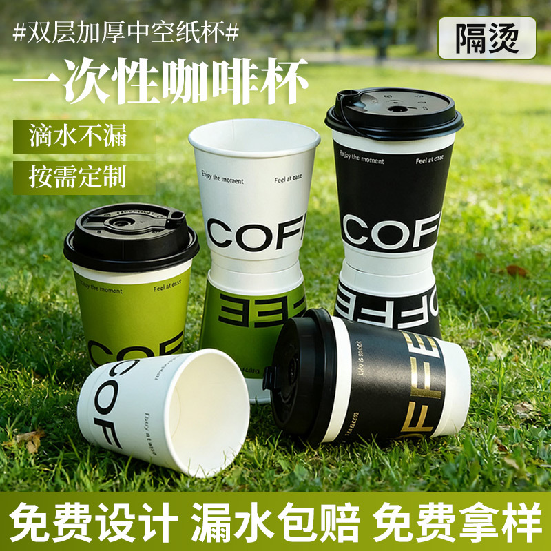 Thickened Double-Layer Disposable Coffee Paper Cup, 90mm Diameter, Hot Drink Takeaway Paper Cup with Lid, Leak-Proof, Insulated Hollow Cup