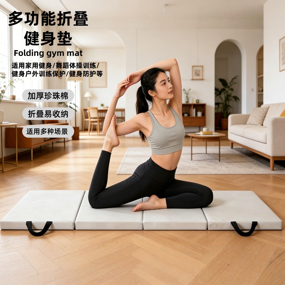 Folding Fitness Mat, Thickened Gymnastics Mat, Multifunctional Home Yoga Mat, Dance Floor Mat, Student Sit-Up Mat