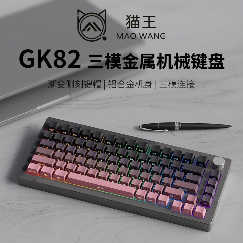 【オールアルミ 1.7kg】エルビス GK82 アルミ塊 75キー メカニカルキーボード搭載 カスタマイズされた3モードワイヤレスBluetooth|undefined