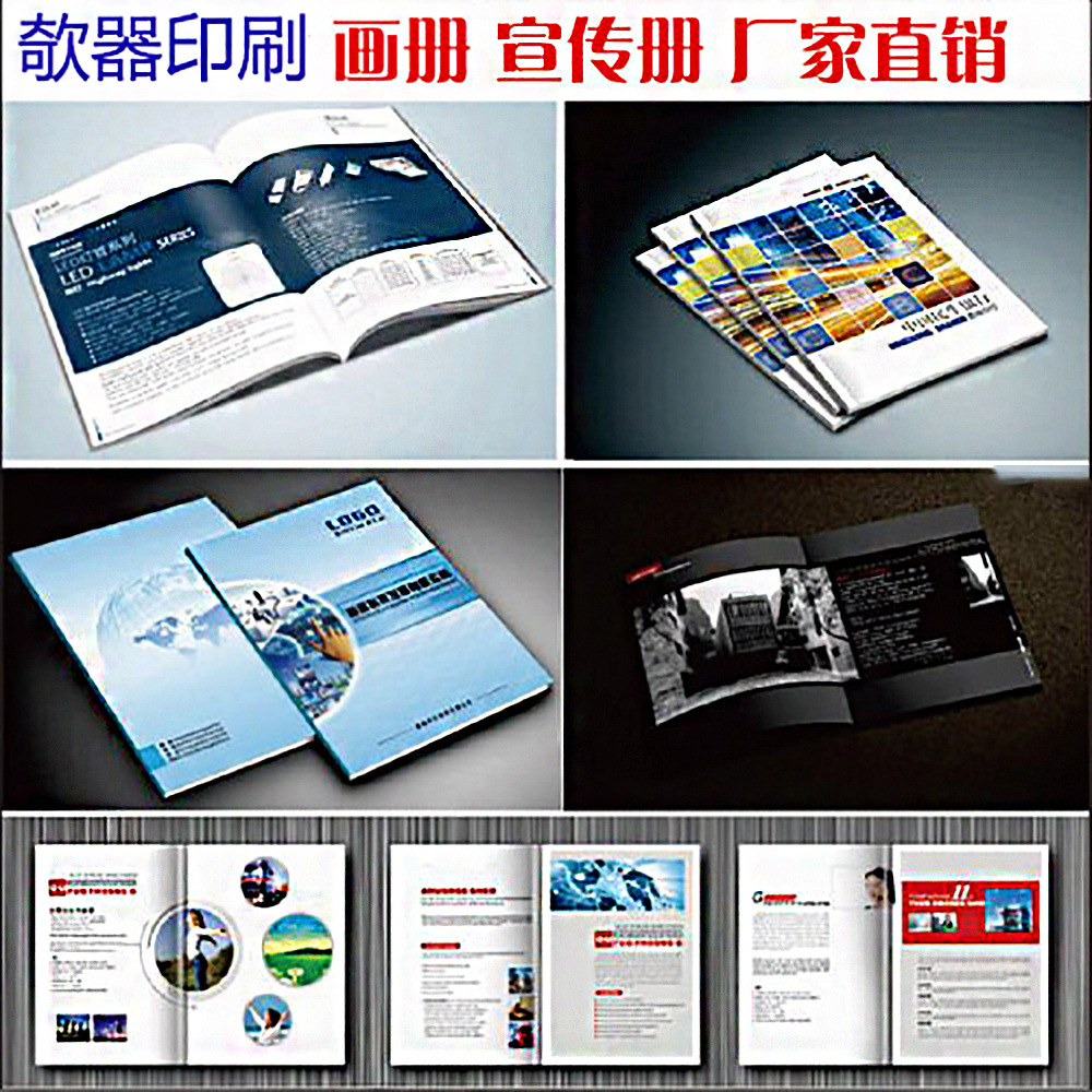 画册印刷 公司企业展会产品宣传册 骑马钉装精装目录册说明书定制