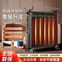 室内加热器家用电热膜卧室办公室出租屋暖风模块节能速热取暖厂家