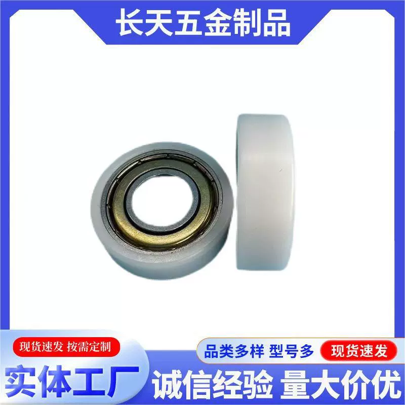 Плоские ролики для дверей и окон витрины с клеем POM Ni пластиковые подшипники аксессуары шкивы направляющие колеса 12*32*10mm