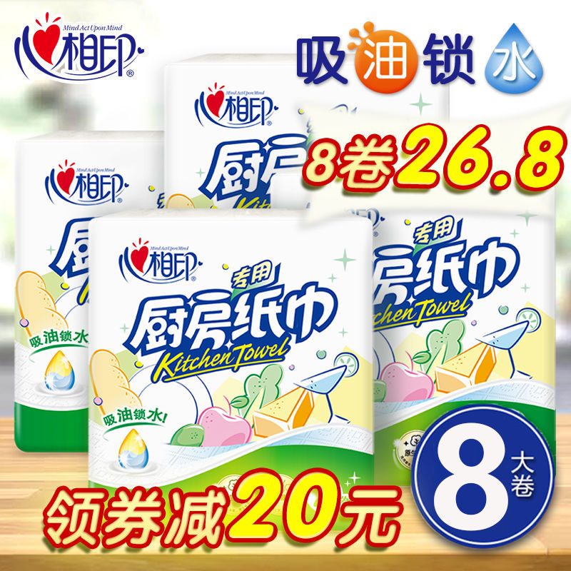 心心相印廚房專用吸油紙擦油紙衛生紙油炸家用整箱優惠批發廚房紙