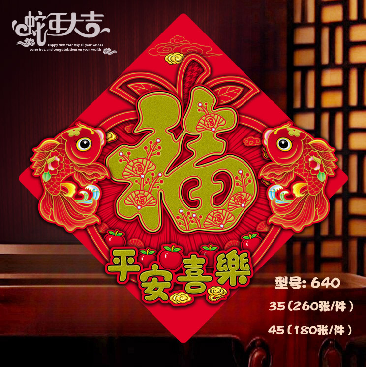 2026马年新品工厂直销背胶植绒立体烫金剪纸网红卡通福字春节|undefined