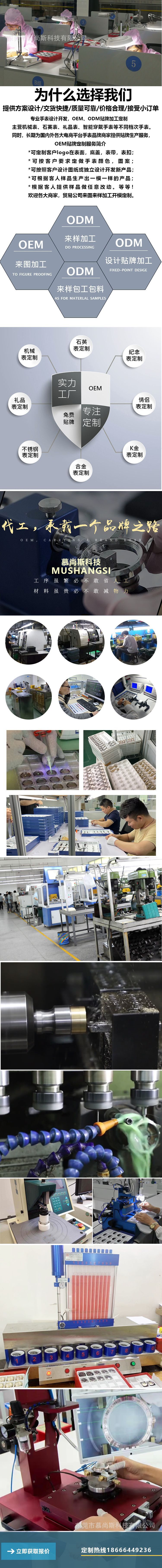 阿里巴巴通用详情页面
