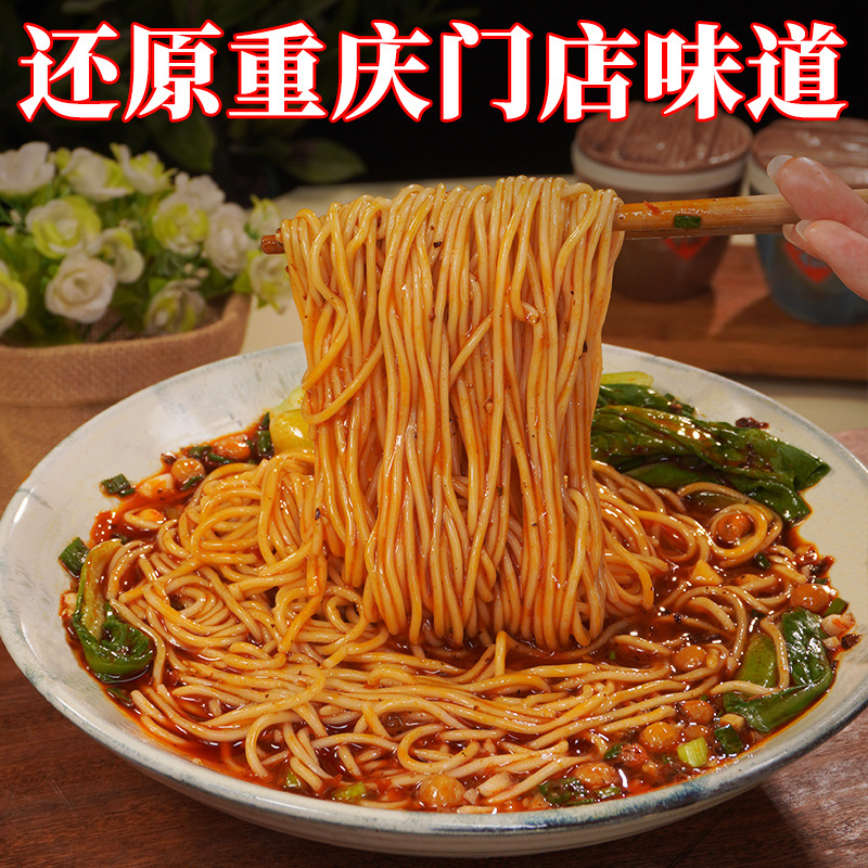 火郎重慶小面調料300g小袋裝正宗家用炸醬拌麵調料包商用批發