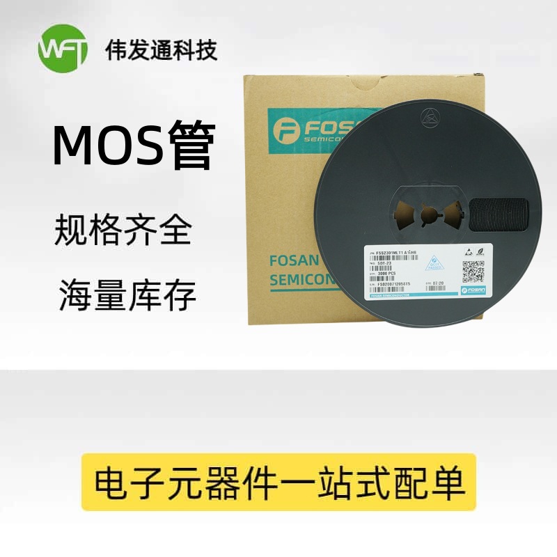 贴片MOS管FS3415M 丝印3415 SOT-23封装 P沟道场效应管