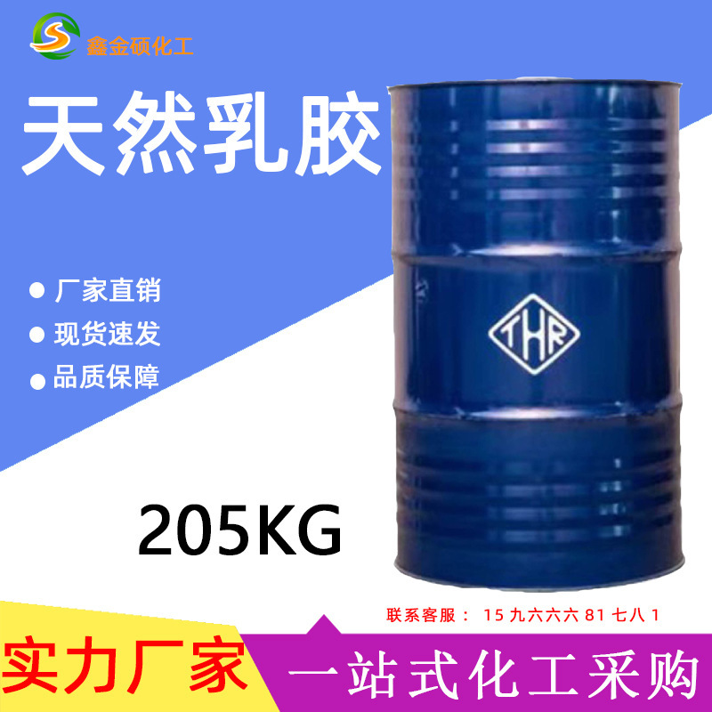 In-Stock Natural Latex Original Huang Chunfa White Latex, Thai Standard Content, Wholesale, High Elasticity In-Stock Natural Latex Original Huang Chunfa White Latex, Thai Standard Content, Wholesale, High Elasticity