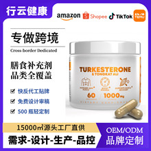 跨境tk刺蒺藜皂甙胶囊Turkesterone capsules东革阿里定制工厂