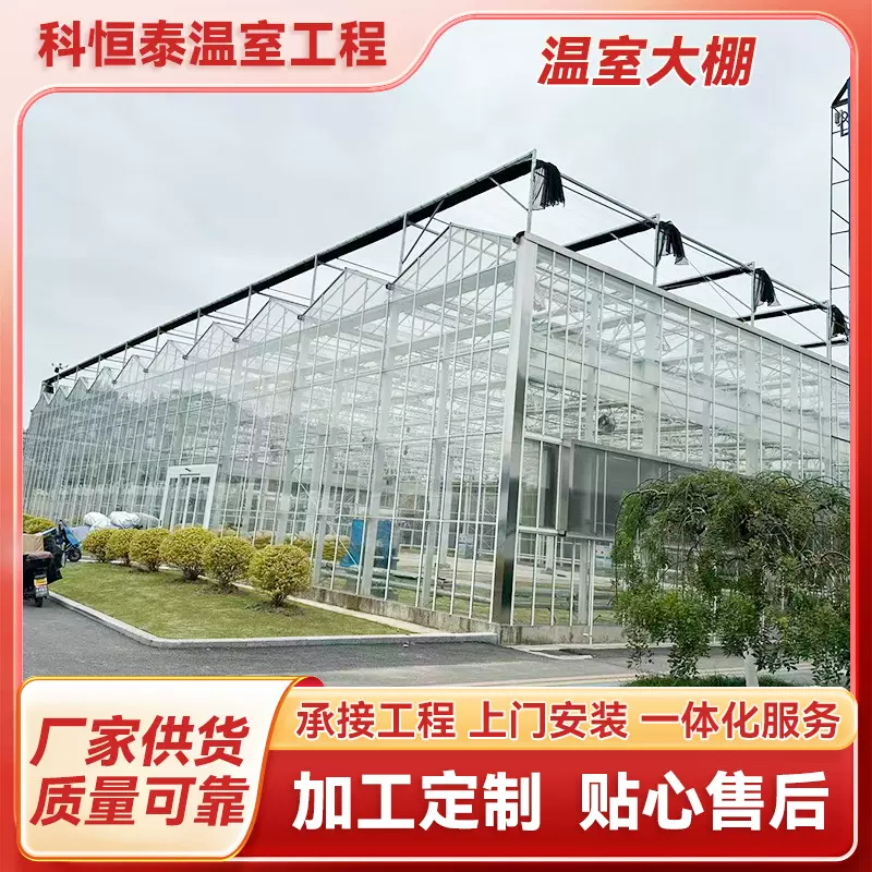 温室大棚玻璃温室阳光板温室蔬菜花卉养殖棚农业种厂家定 制