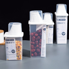 日式米桶塑料透明储物罐装密封防潮密封罐小号燕麦杂粮收纳盒