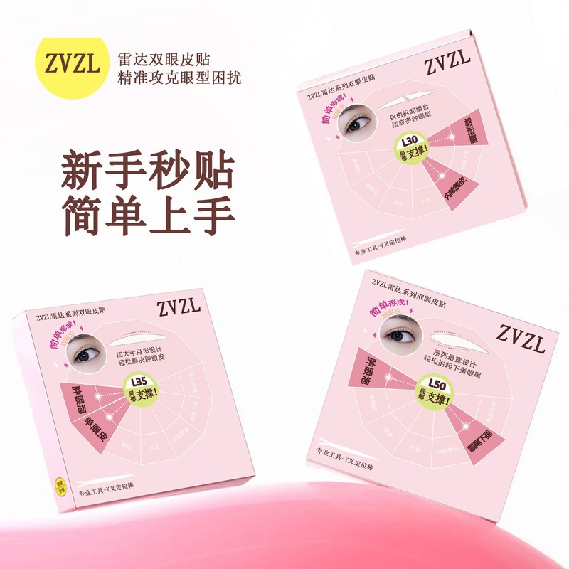 ZVZL レーダー二重まぶたパッチ、痕跡のない二重まぶたパッチ、自然に見えず長持ちする二重まぶたパッチ|undefined