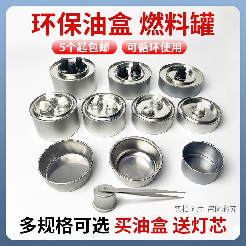 Бак для топлива из растительного масла, пустой бак, портативный масляный ящик для приготовления чая на открытом воздухе, небольшой горячий горшок, печь для рыбы на гриле, топливный ящик для минерального масла