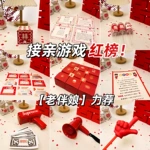 结婚接亲游戏道具婚礼拦门堵门整蛊新郎拍照创意婚庆套餐伴郎伴娘