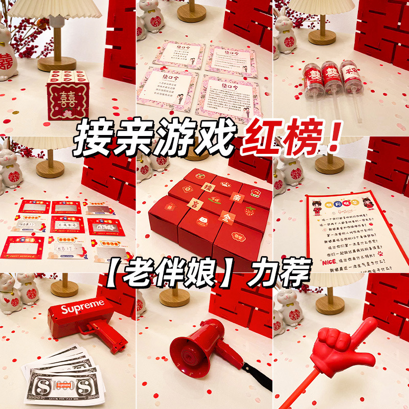 Wedding matchmaking game props wedding door blocking trick groom photo creative wedding package best man bridesmaid Wedding matchmaking game props wedding door blocking trick groom photo creative wedding package best man bridesmaid