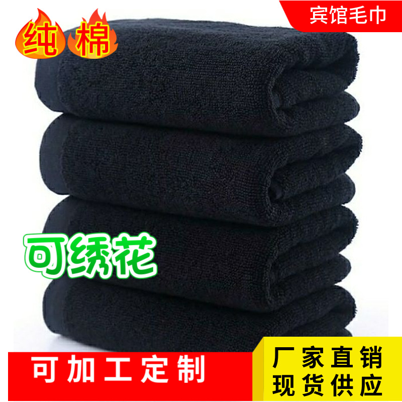 Toalla negra gruesa especial para baño y pedicura, salón de belleza de hotel de exportación de algodón puro, absorbe el agua para masaje