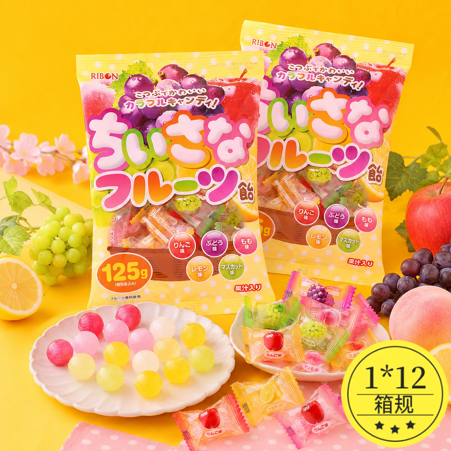 日本进口零食ribon理本5味什锦水果味糖果混合硬糖喜糖儿童节礼物