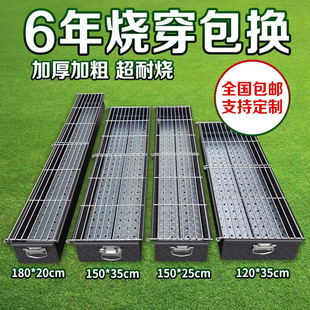 Commercial Charcoal Barbecue Grill Enlarged, Widened and Thickened Barbecue Shop Stall Mutton Skewers Grilled Fish Grill Barbecue Rack