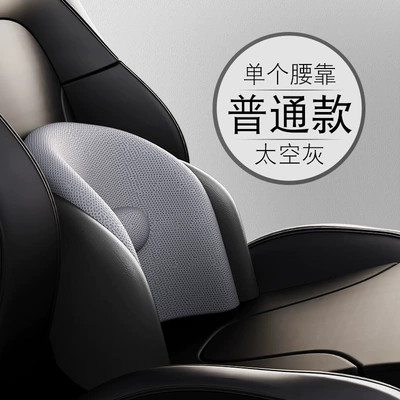 Cushion, Seat Pillow, Car — Headrest - three-generations-ordinary-gray-short-waist