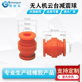 缓冲垫;振动筛橡胶球;航拍无人机