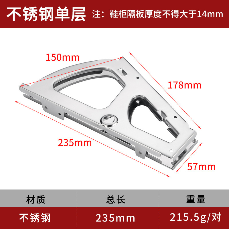 스테인레스 스틸 신발 캐비닛 플립 랙 한 레이어