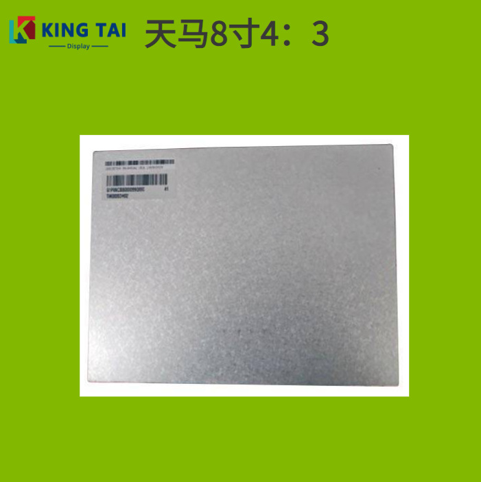 天马 8"寸4：3 800*600模组液晶TM080SDH02 数码工业显示屏TFT屏