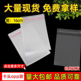 宽度16cm打底裤包装袋通用毛巾 浴巾包装袋酒店一次性拖鞋透明袋