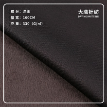 柯桥厂家 330克全涤不倒绒针织布料批发 秋冬绒布运动服外套面料
