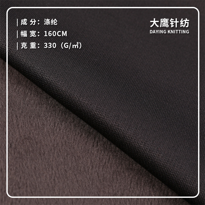 柯桥厂家 330克全涤不倒绒针织布料批发 秋冬绒布运动服外套面料