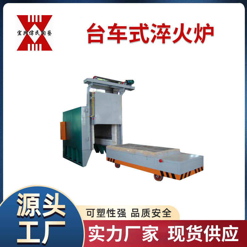 台车炉/退火炉/回火炉/锻造炉/淬火炉/实验炉用于烧结各类陶瓷
