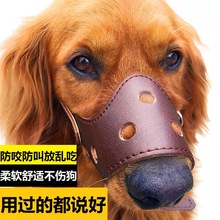 狗狗嘴套防咬防叫防乱吃狗套防狗叫止吠器金毛狗嘴罩犬狗口罩透气