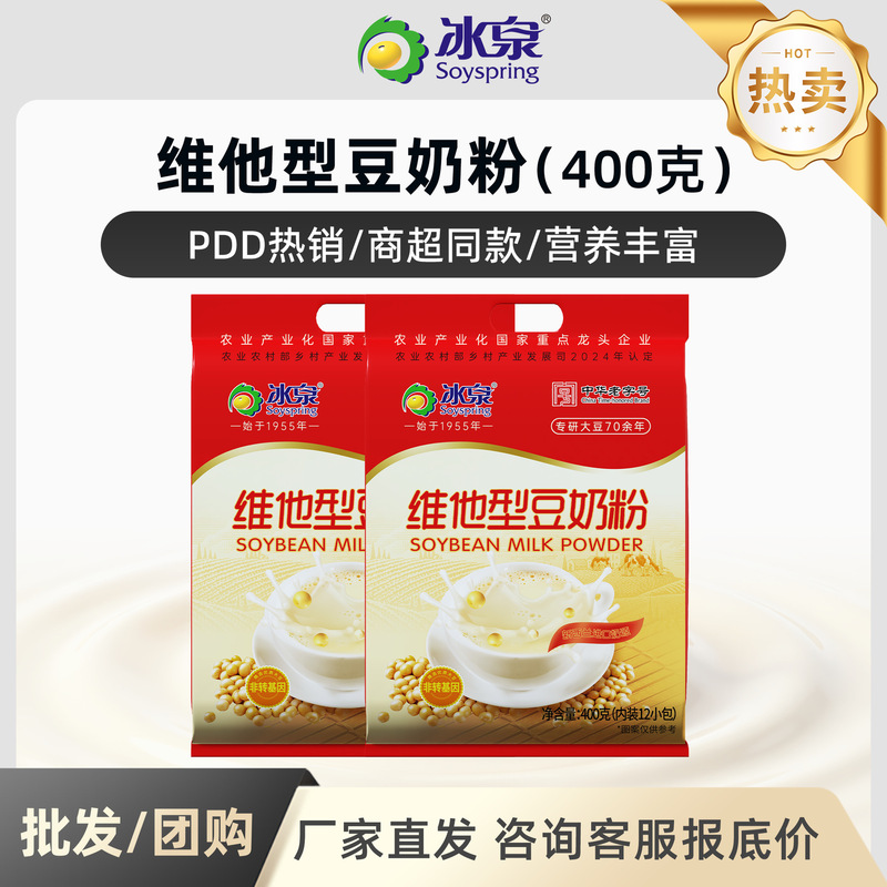 氷泉豆乳ビタタイプ豆乳粉末400g ダブルプロテイン栄養ドリンク ビタミン配合|undefined
