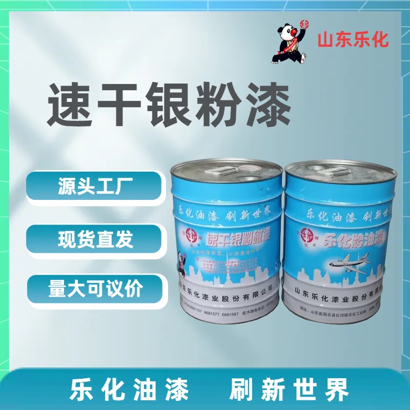 银粉磁漆厂家直销 银色油性铝粉漆 单组份快干防腐漆 醇酸银粉漆