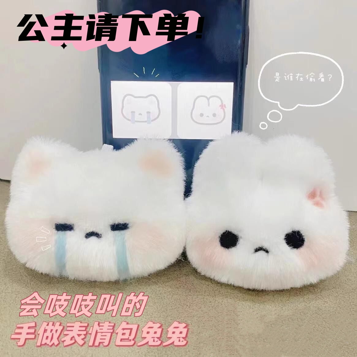 Adorable Crying Bunny Sweet Bunny Plush Toy Keychain for Students' Backpacks and Bags - Decorations and Gifts