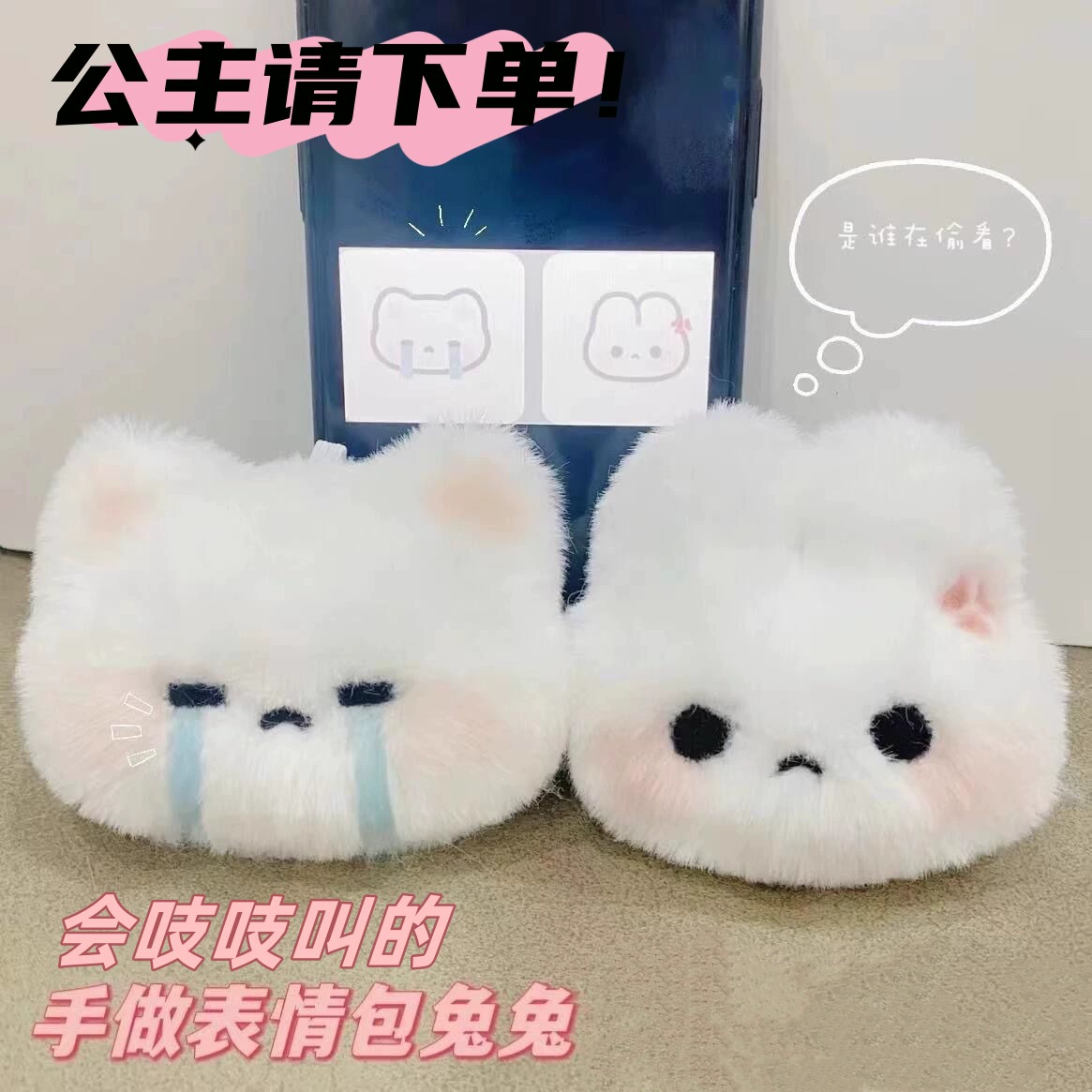 Супер милый плачущий кролик милый кролик плюшевая игрушка подвеска школьная сумка декоративная цепочка брелок подарок