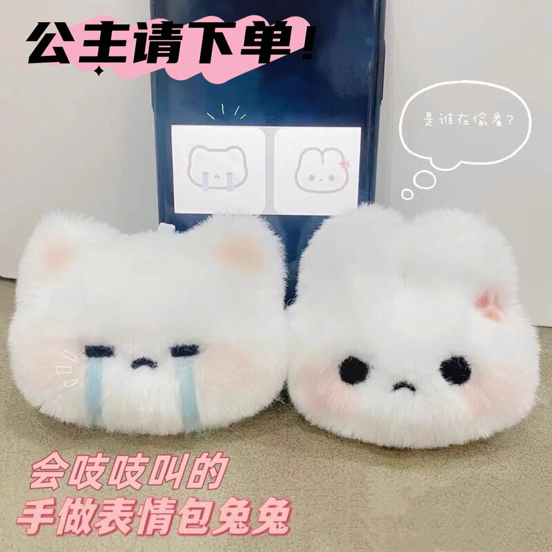 Super Cry Rabbit Sweetheart Rabbit Rabbit Plush Toy Pendant Student School Bag Decorative Hanging Chain Keychain Gift