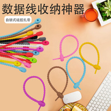 特价硅胶绑带束线扎带多功能数据线理线器可拆卸绑带重复使用绑绳