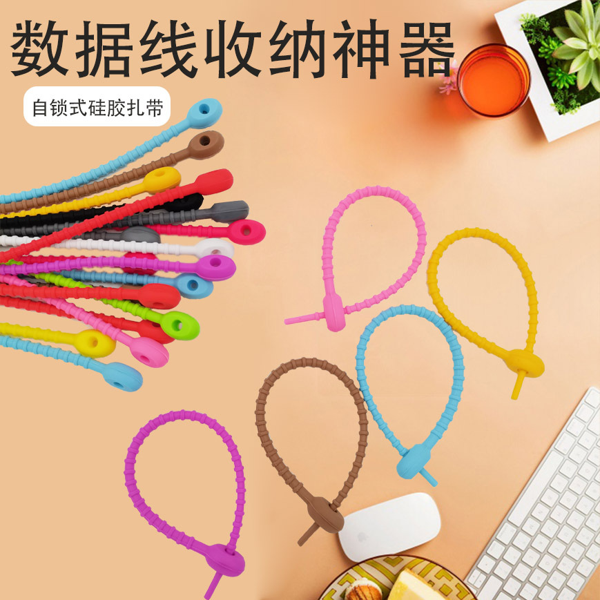 特价硅胶绑带束线扎带多功能数据线理线器可拆卸绑带重复使用绑绳