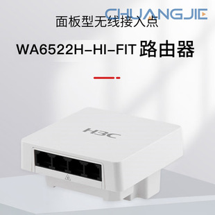 H3C Wa6522H-Hi 2.975g Dual-Band Four-Stream Indoor Wifi6 Wireless Ap Access Point Device