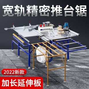 Precision push table saw multi-functional integrated push-pull saw table silent brushless dust-free sub-master saw woodworking folding table