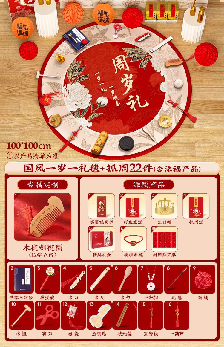 [무료 와인 밀봉 스티커] 중국식 1세 선물용 담요 + 주말 22개