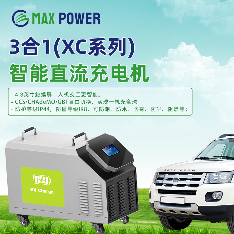 7-40kw直流快充随车充比亚迪问界通用家用商用移动便携式充电桩