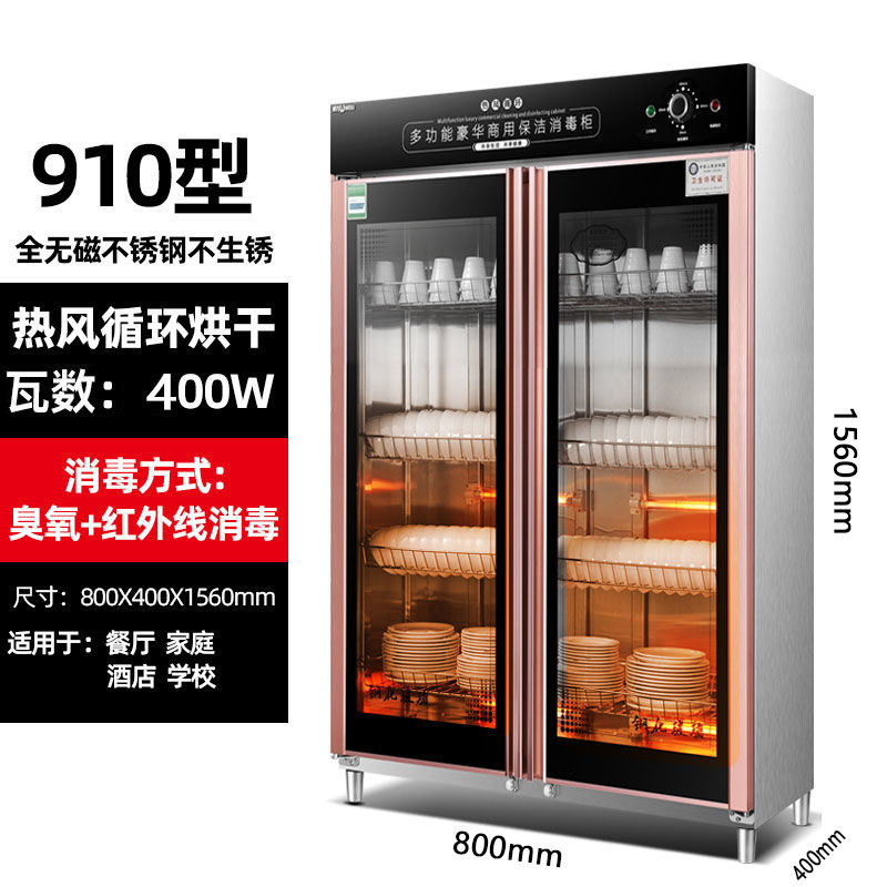 910형 양문형 8층(완전 비자성 스테인리스) 열풍