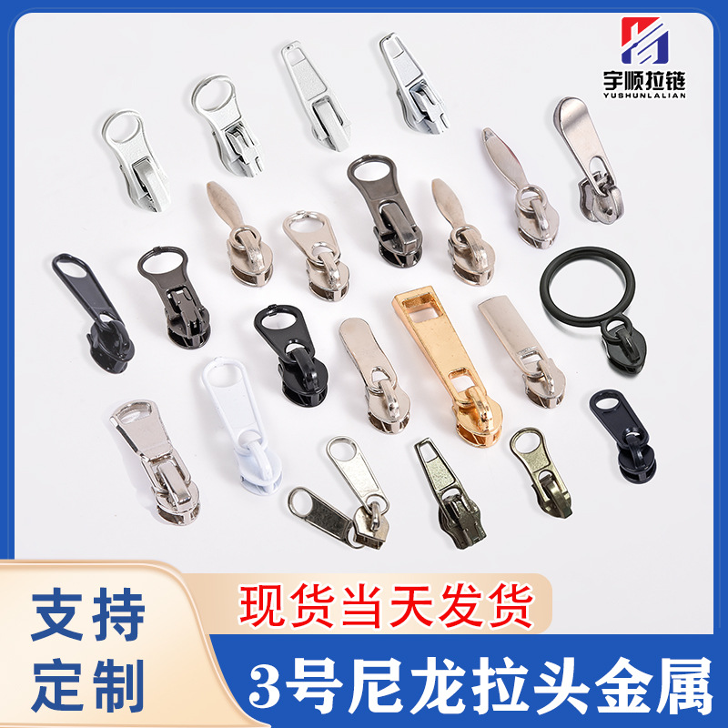 现货批发3号金属拉链头 抱枕被套被罩服装文具袋小包包无锁头拉