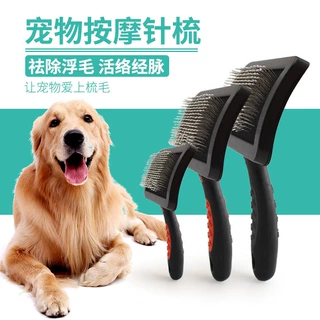 宠物美容用品宠物梳子 针梳按摩梳狗狗猫咪 毛发清洁梳去毛