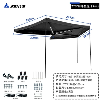 Avtomobil yan çətirləri Side Tent Three-In-One Outdoor - 270-degree-car-side-tent-2m-double-pole-without-construction-1