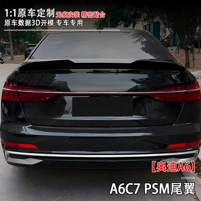 Fixed wind wing Spoiler Psm Model 12-18 Car Modification